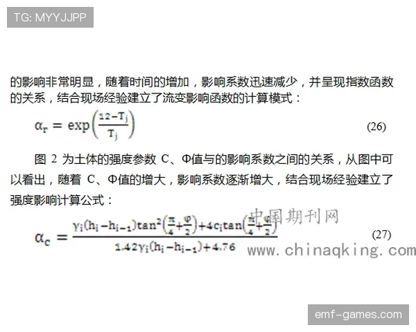 沃特金斯为何难获豪门垂青：技术短板与体系适配性解析